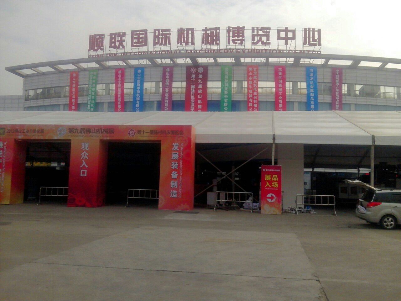 佛山(shān)機(jī)械展(zhan)  佛山(shān)數(shu)控機(jī)械