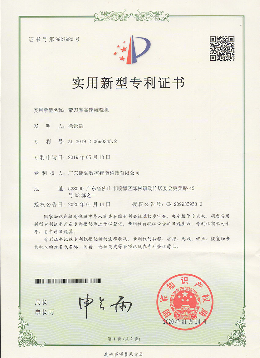 帶刀(dāo)庫高(gao)速(su)雕銑機(jī)1