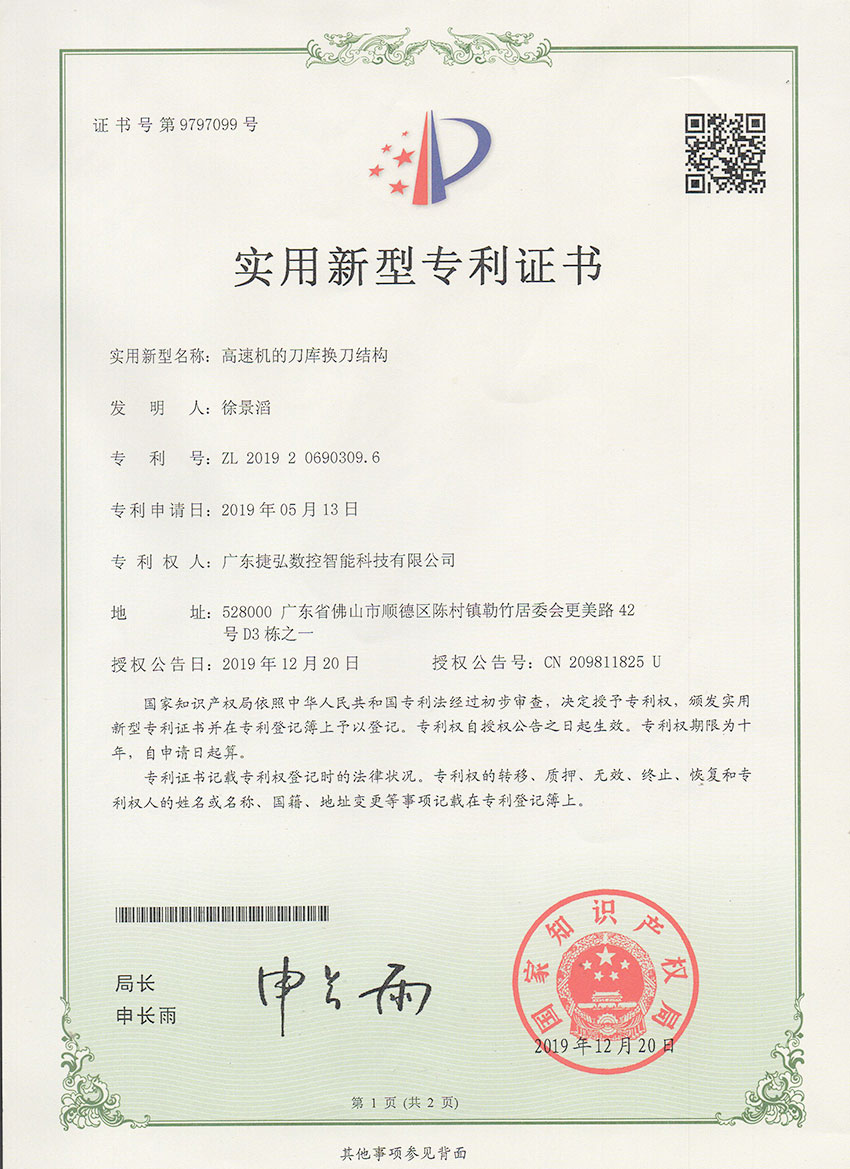 高(gao)速(su)機(jī)的(de)刀(dāo)庫換刀(dāo)結構1