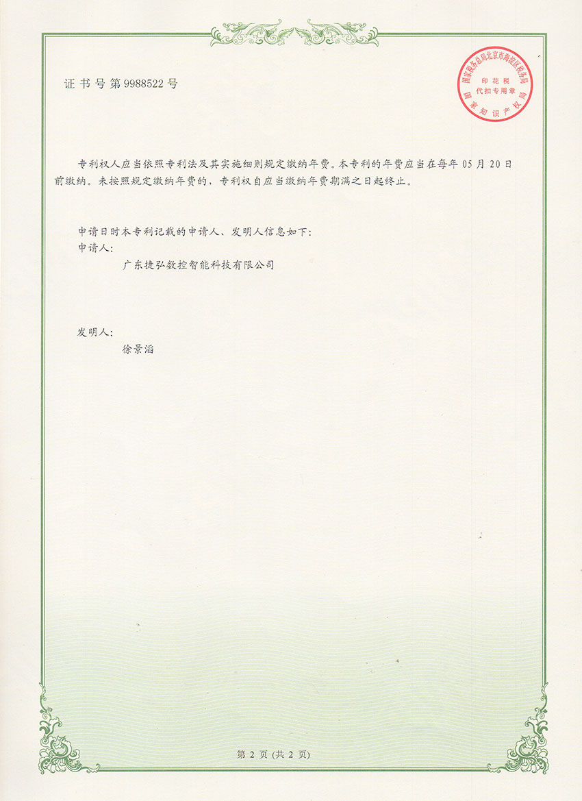 加(jia)工(gong)中(zhong)心翻轉鑽孔裝(zhuang)置2