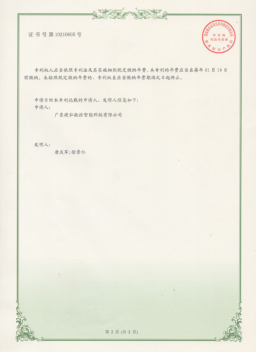 配(pei)置有(yǒu)刀(dāo)庫係(xi)統的(de)型材(cai)加(jia)工(gong)中(zhong)心2