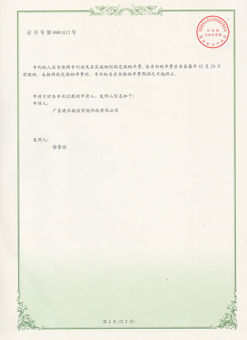 數(shu)控多(duo)工(gong)位鑽孔銑削機(jī)2