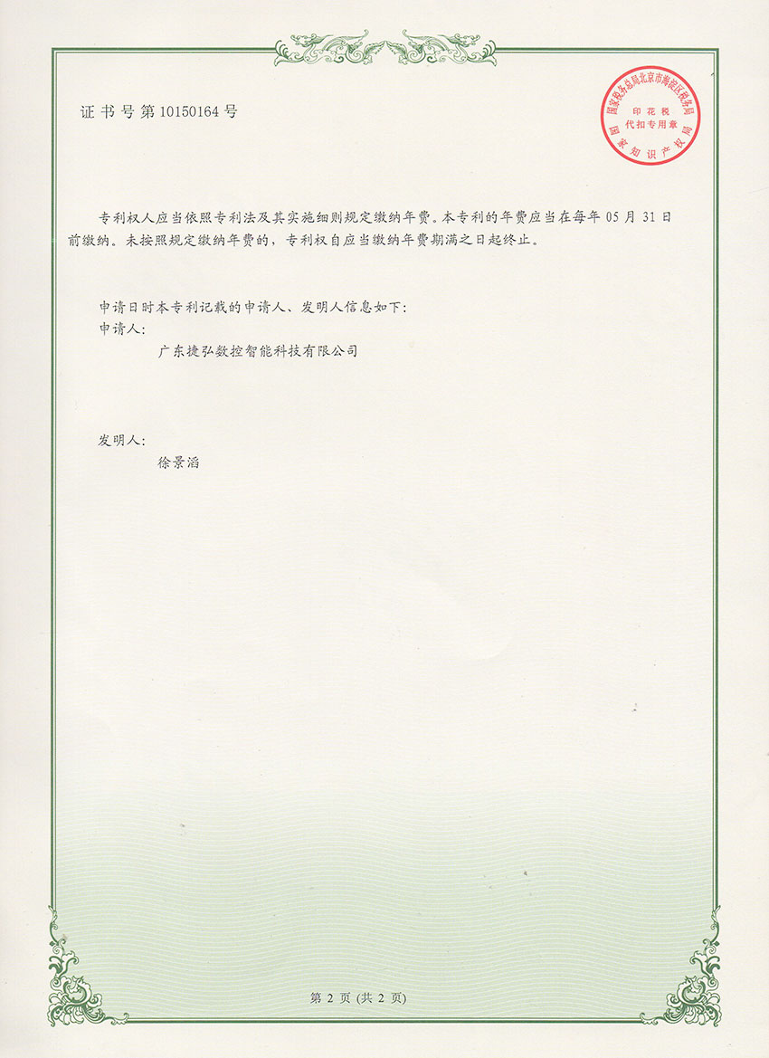 數(shu)控型材(cai)打孔機(jī)2