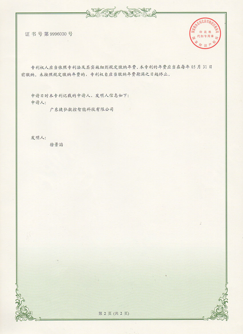 雙工(gong)位數(shu)控鑽孔平檯(tai)2
