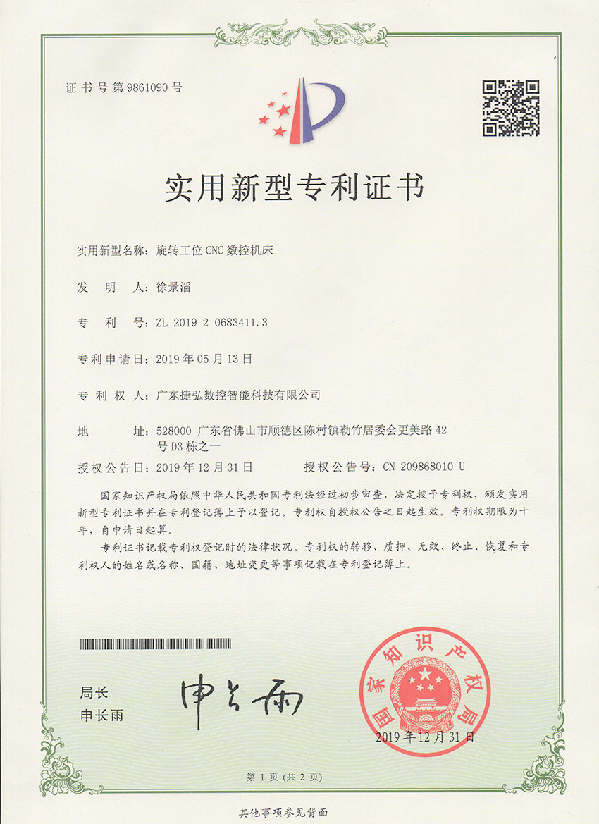 旋轉工(gong)位CNC數(shu)控機(jī)牀(chuang)1
