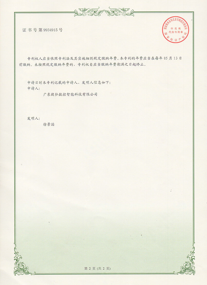 一(yi)種龍們(men)高(gao)速(su)機(jī)2