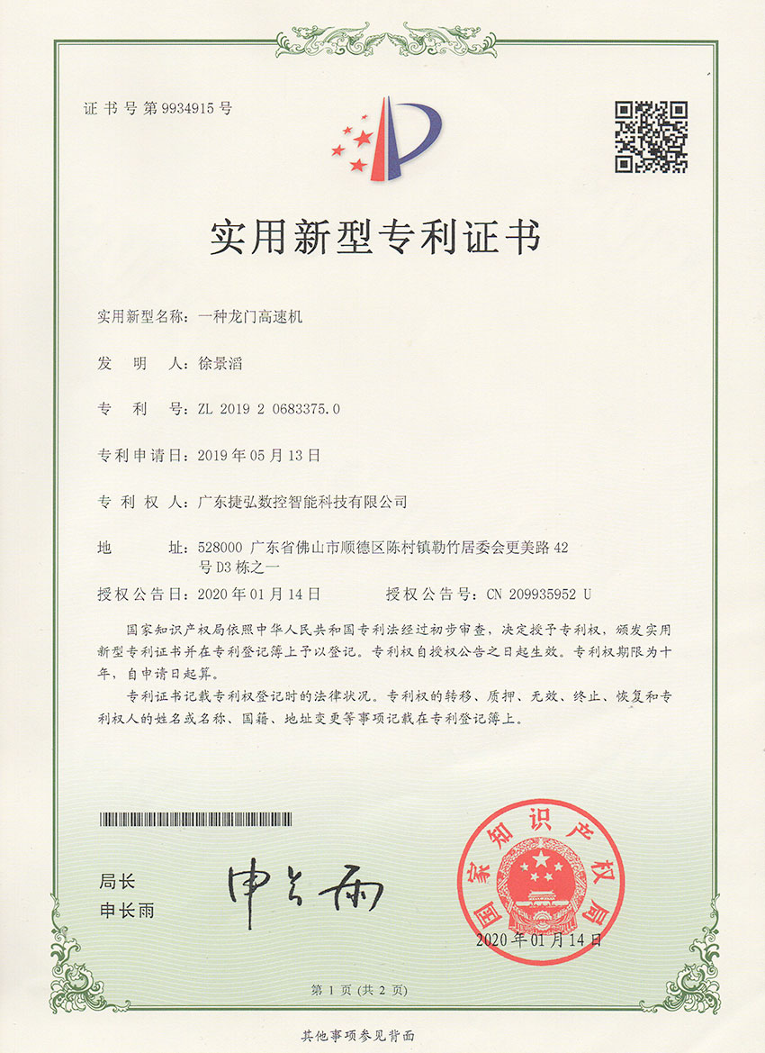一(yi)種龍們(men)高(gao)速(su)機(jī)1