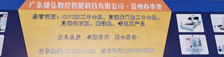 熱烈慶祝我(wo)司溫州辦(bàn)事處正式(shi)開業